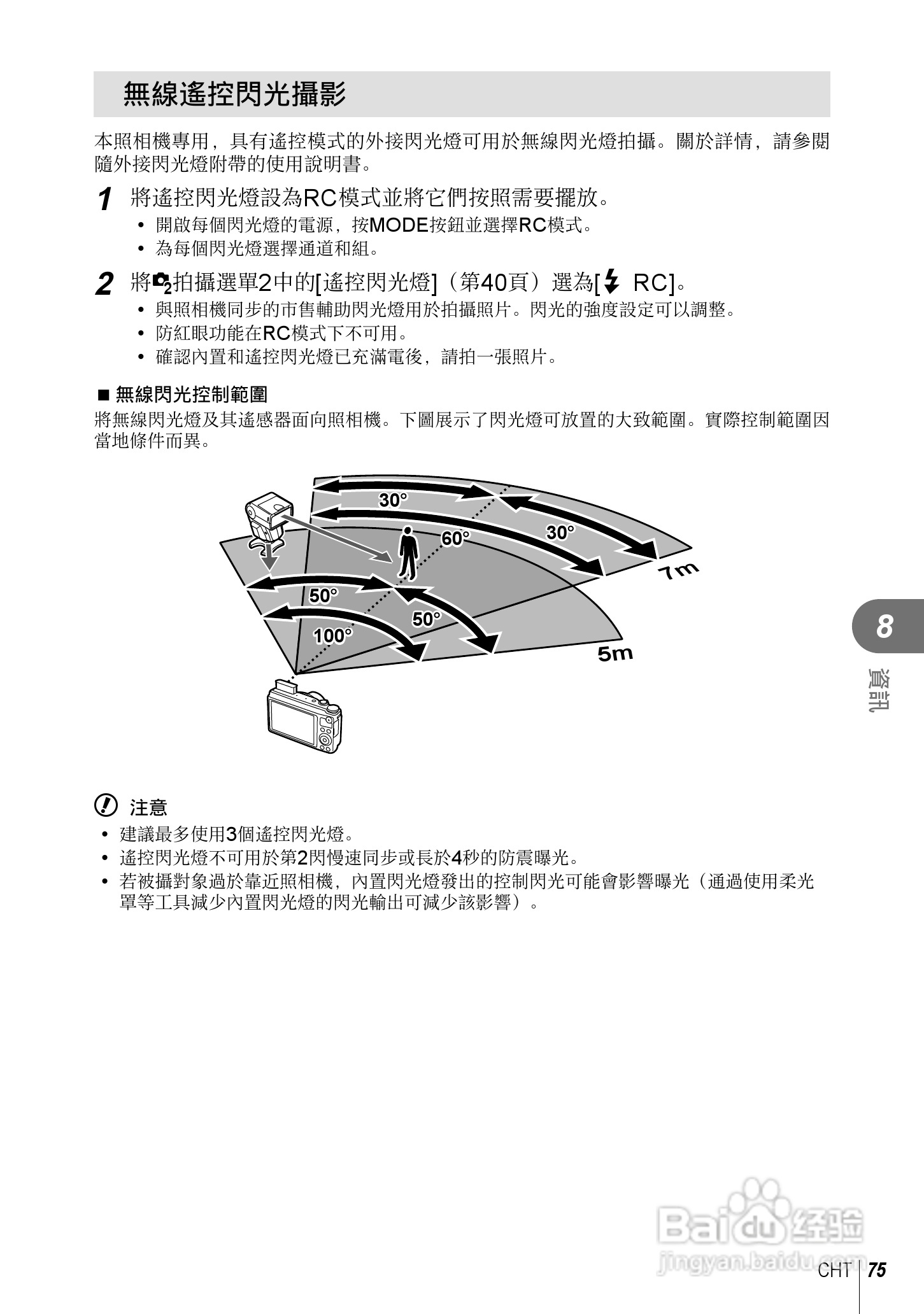 奥林巴斯XZ-10数码相机说明书:[8]