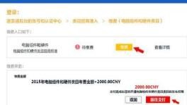 速卖通怎么续签