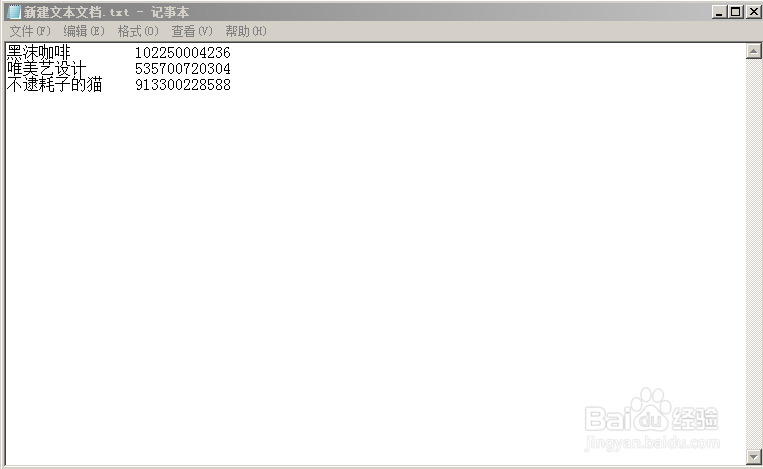 如何拷贝文本写入excel表格中