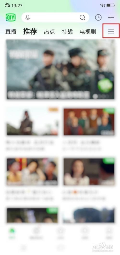爱奇艺app在哪里添加音乐到我的频道