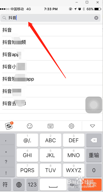 苹果手机如何下载抖音应用