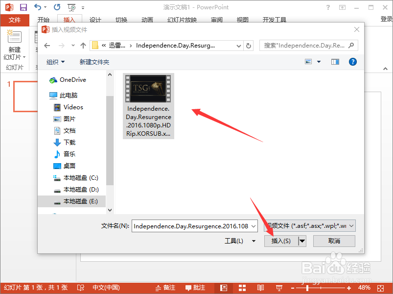 PowerPoint2013中怎么插入视频文件