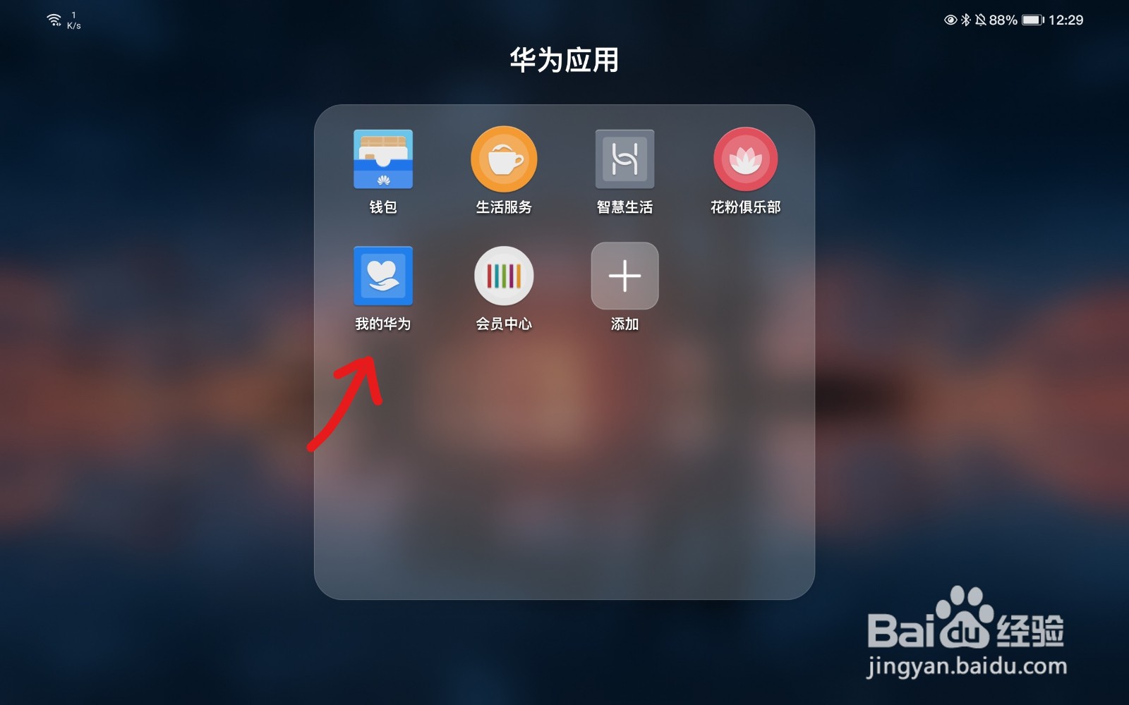 MatePad Pro WLAN版如何更新鸿蒙？
