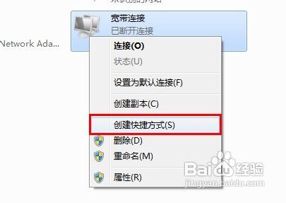 图说：Windows7宽带PPPOE拨号连接设置