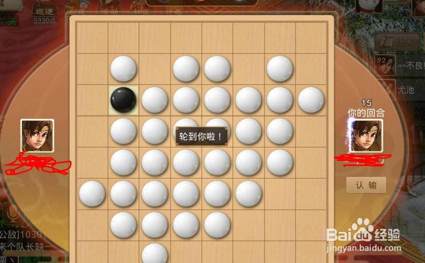问道手游元宵棋局活动攻略