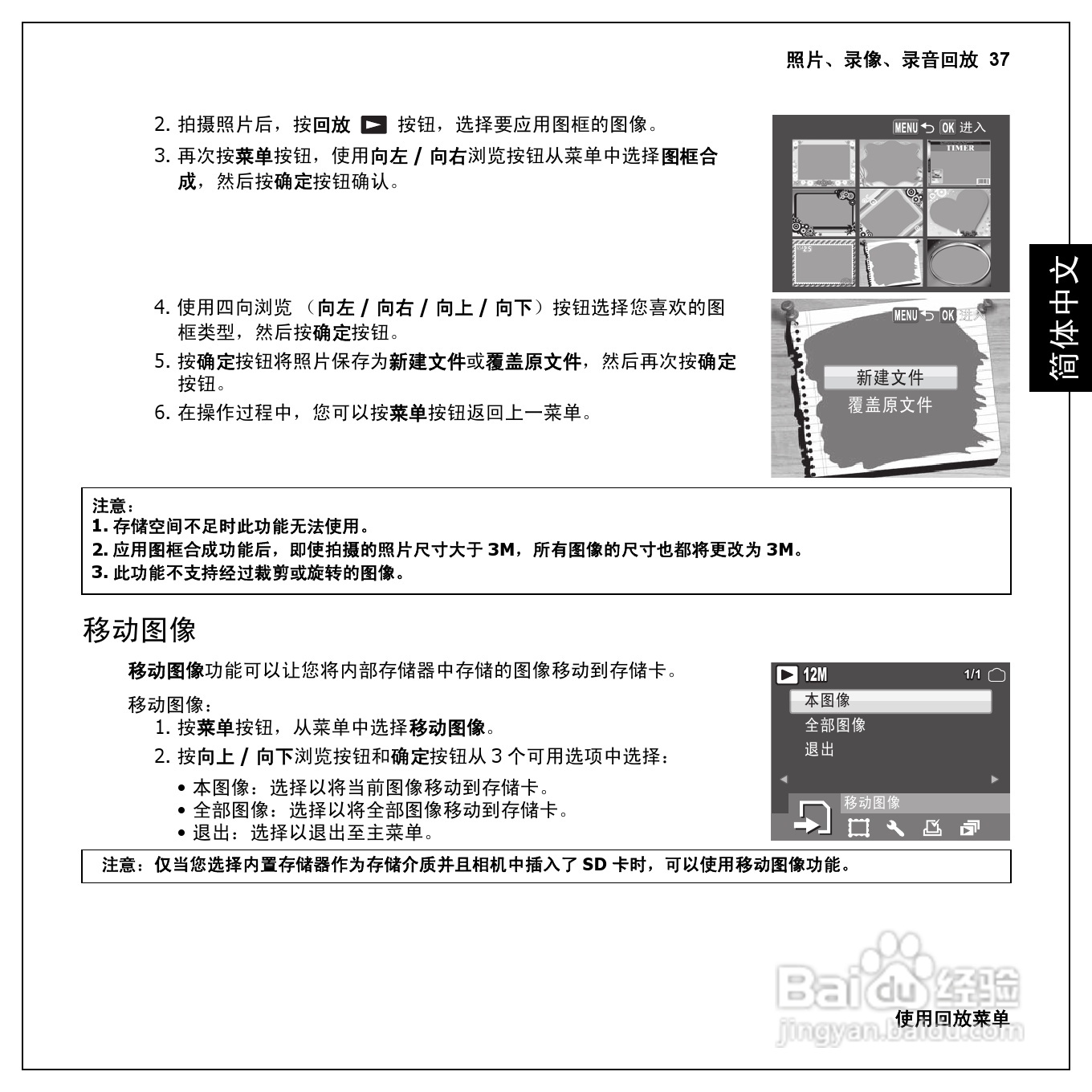 爱国者T1260数码相机伴侣王说明书:[5]