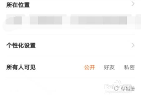 快手图集相册如何制作