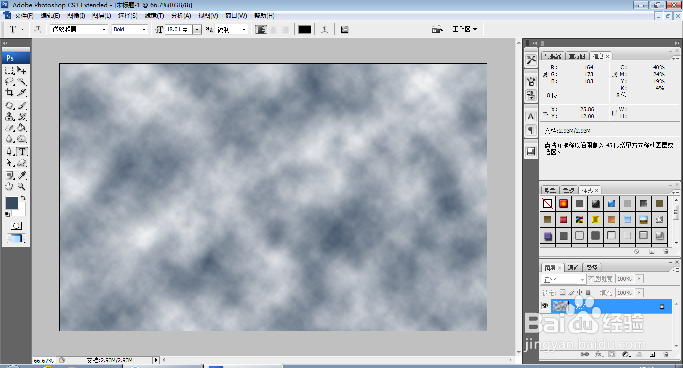 如何用PS软件设计特殊的纹理效果图