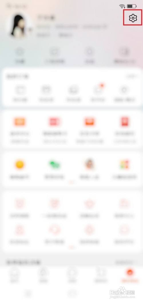 淘宝app不展示在线状态在哪里设置