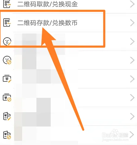 农业银行app可以无卡存款吗?