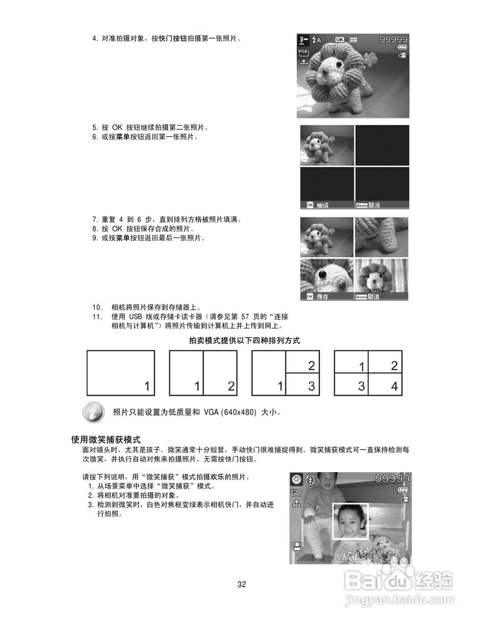 德国柏卡LM16-Z21S数码相机使用说明书:[4]