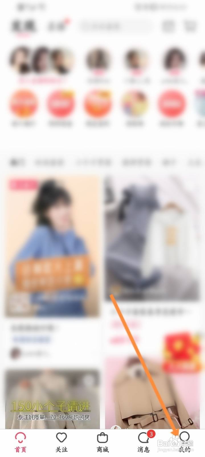 蘑菇街怎么入驻商家