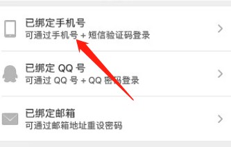 微信忘记密码怎么找回