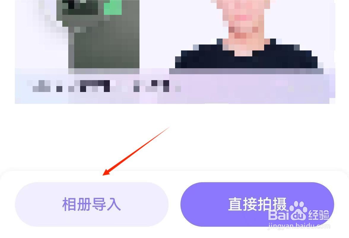怎么使用“美图证件照APP”制作证件照