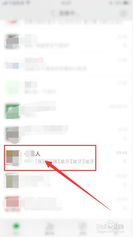 怎么在微信群发专属红包？