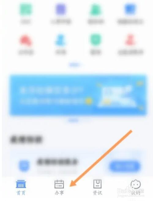 粤省事公积金缴存明细怎么查询