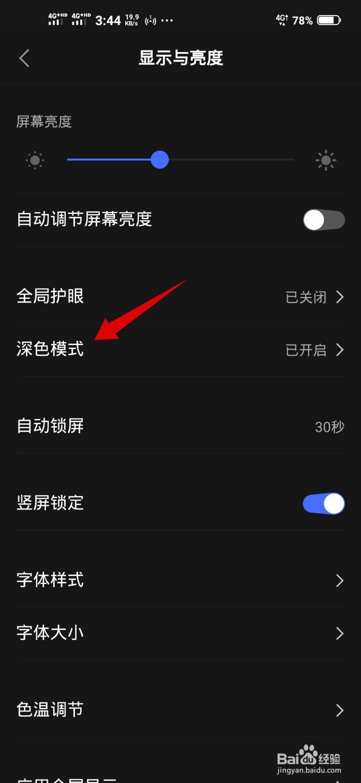 vivo手机黑屏了怎么恢复正常