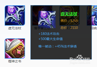 甄姬出装及玩法