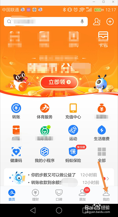 支付宝手势密码如何设置