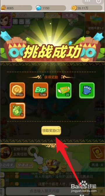 丛林猎人1级到2级升级攻略