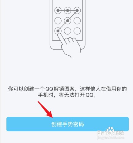 qq怎么操作才能锁起来