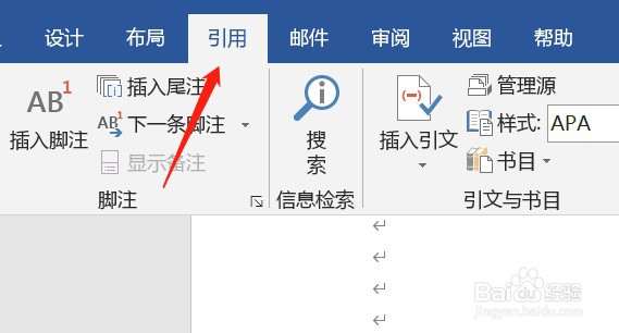 目录怎么自动生成