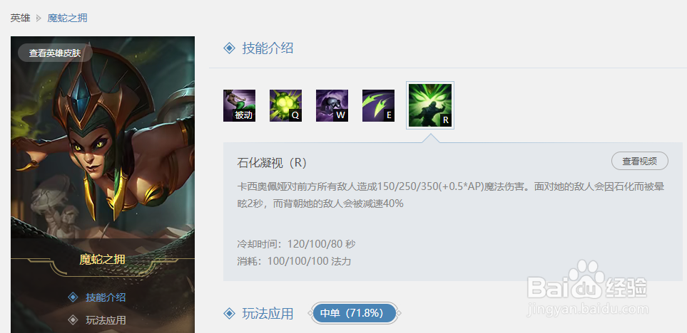 英雄联盟魔蛇之拥的大招是什么
