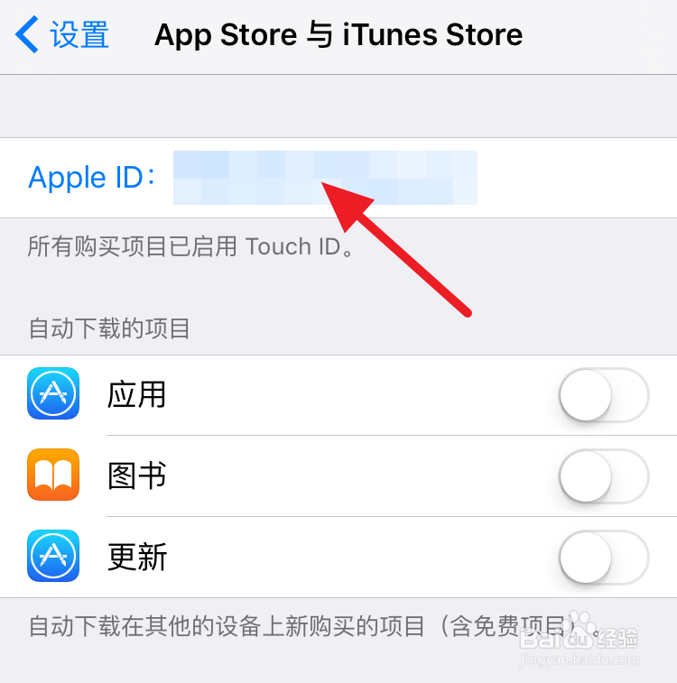 iPhone6s怎么给Apple ID充值