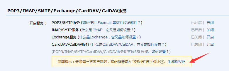 Outlook 2016如何配置邮箱