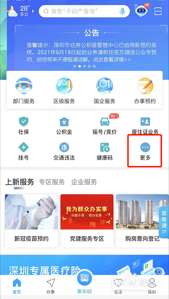 临时居住证明怎么开