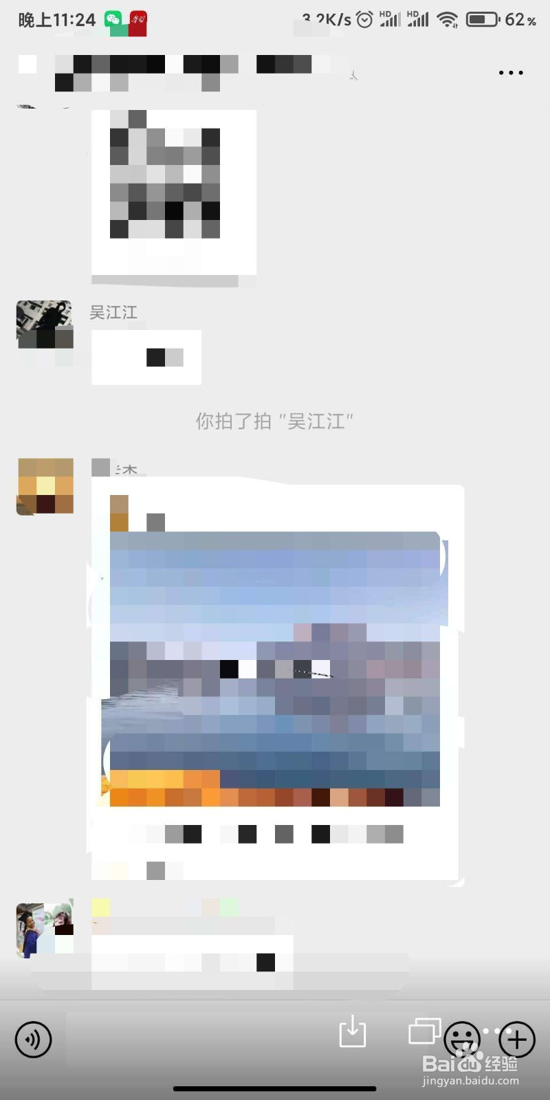 微信上线拍一拍功能怎么用