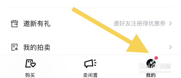 如何查看我的待发货信息在95闲置网页