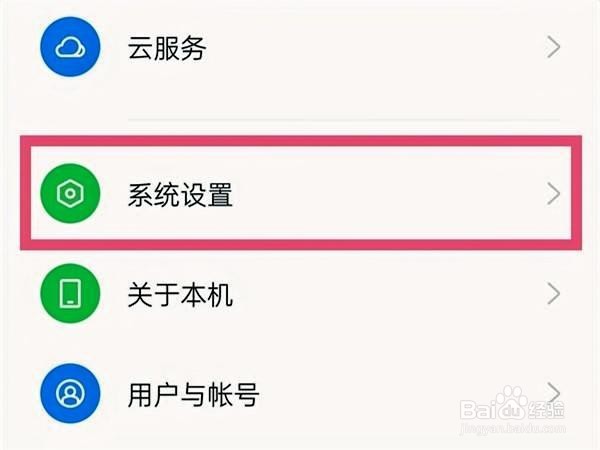 oppofindx7怎么设置返回键