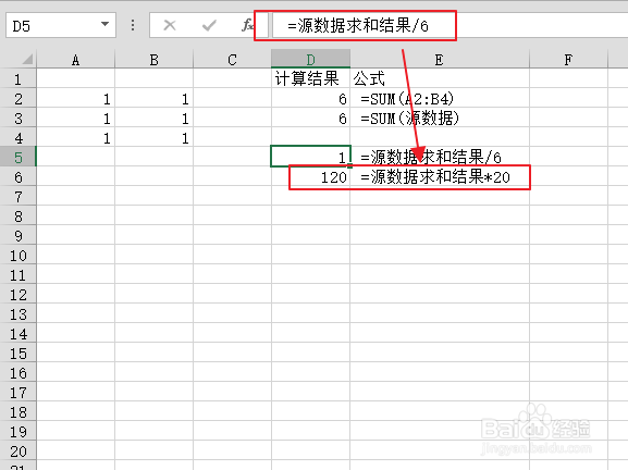 EXCEL基础概念之“名称”