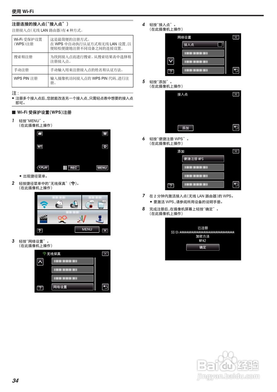 胜利GZ-VX755摄像机使用手册:[4]