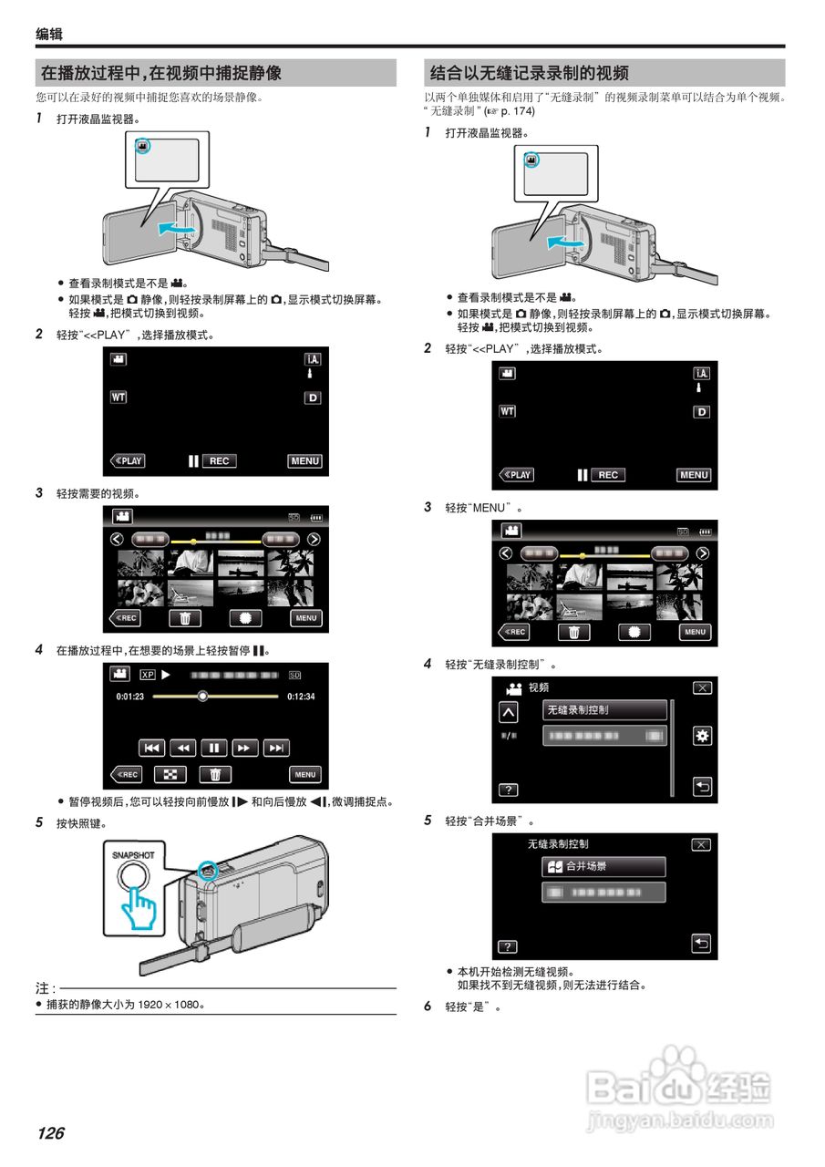 胜利GZ-VX755摄像机使用手册:[13]