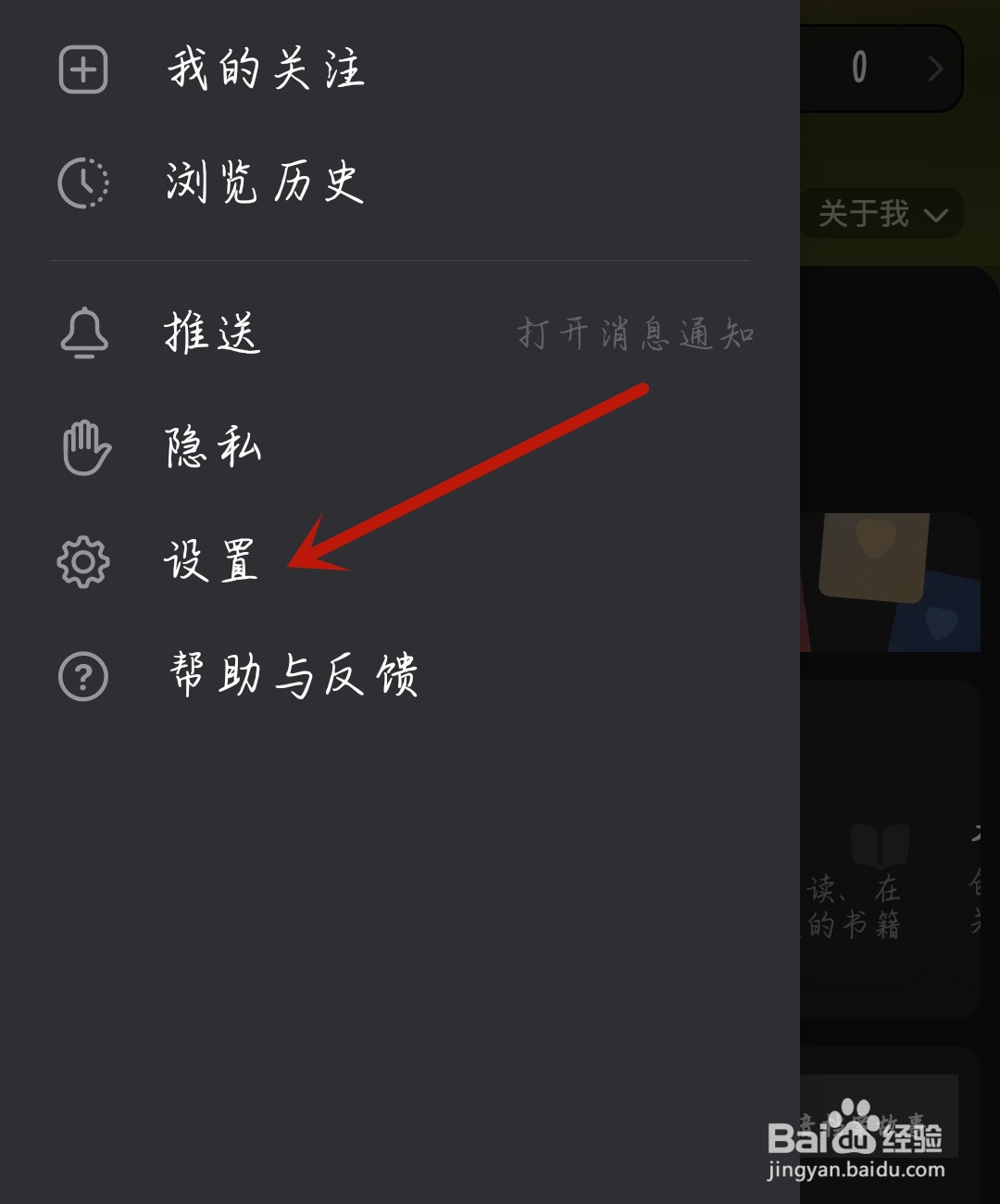 豆瓣怎么清理时间占用