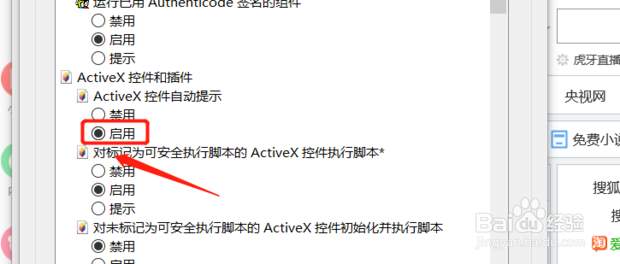 OA系统无法安装office控件如何解决