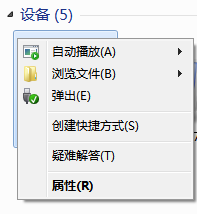 移动硬盘插入电脑,在我的电脑里面没有显示