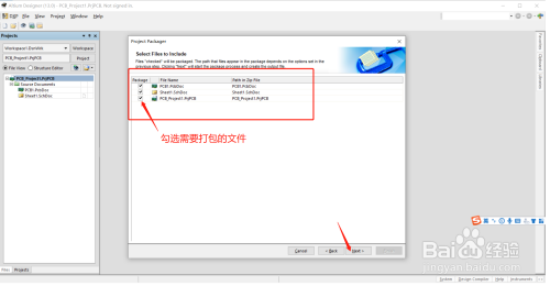 Altium Designer如何打包工程？