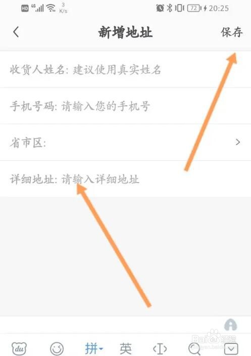 懂球帝收货地址信息在哪设置