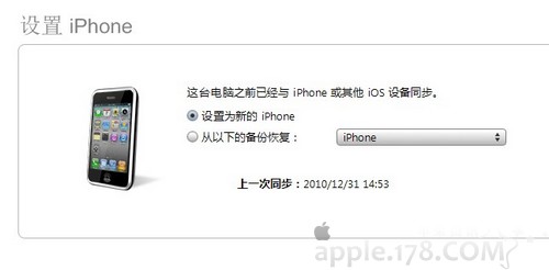 【数码】怎样升级恢复iPhone固件?