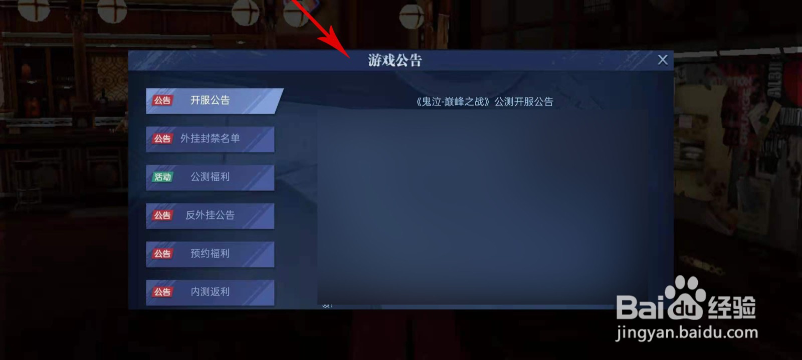 鬼泣巅峰之战奋起强大自身任务怎么做