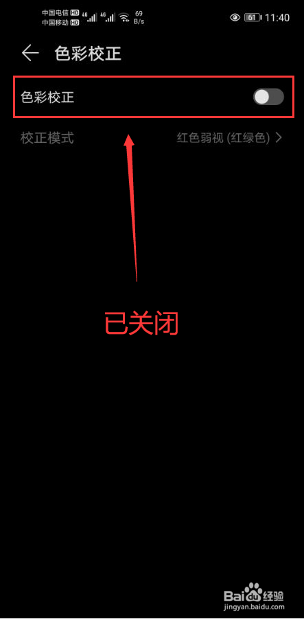 华为nova8手机黑白屏怎么调回来