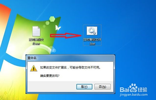 设置电脑定时自动备份文件 公司文件定时备份