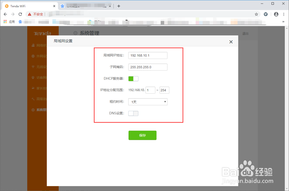 192.168.101.1登录设置