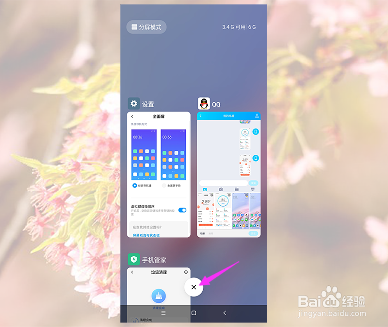 手机无故有视频声音