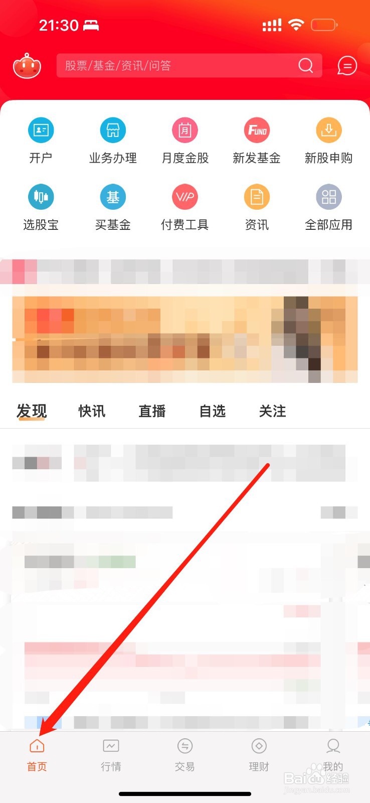 中原证券怎么查看筹码分布