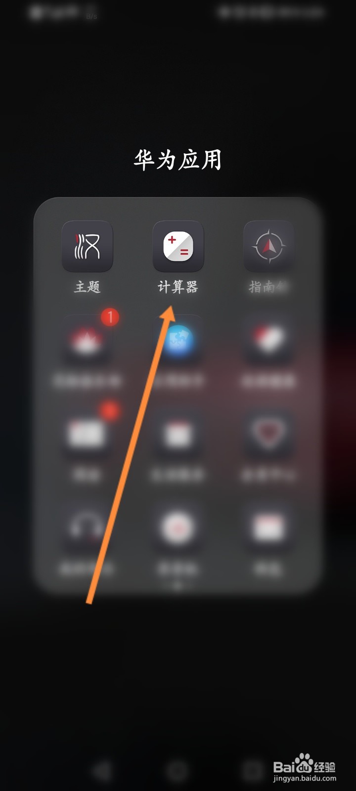 华为手机计算器怎么计算平方