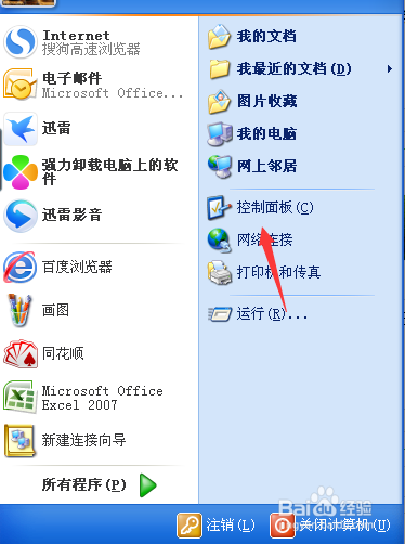 如何使用windows xp防火墙添加例外程序